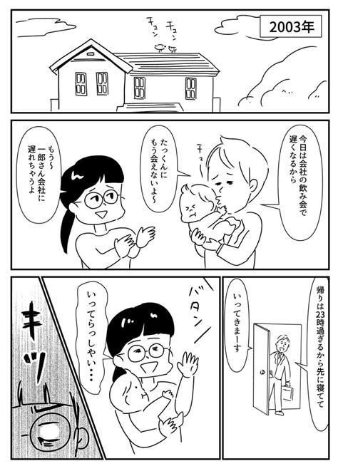 夫 ゲイ|【漫画】地味な女性が結婚した相手がゲイだった話｜たまたまで 